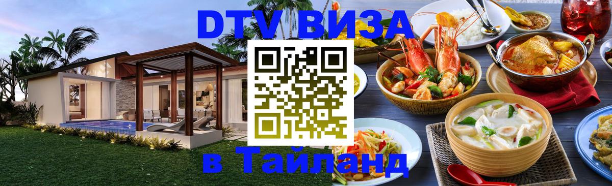 Сколько стоит DTV виза — актуальные цены, оформление даже без документов - 20.11.2025 